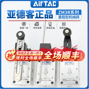 AirTAC���¿����d�͙Cе�y����г��_�P ZM3R/ZM3J/ZM3P-06/06W