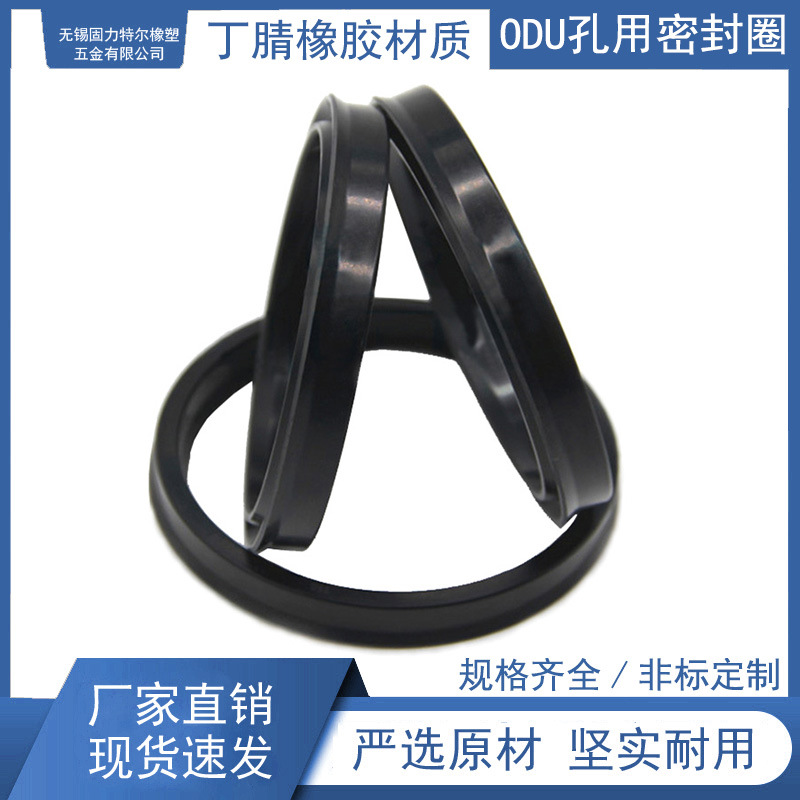 厂家供应ODU橡胶（YXD)孔用密封圈规格齐全 欢迎选购