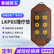 LXURYADE LKP85 �Ь�����ʯ���ӹ⯟PEMF���r�ؿ������l�ᰴĦ�|