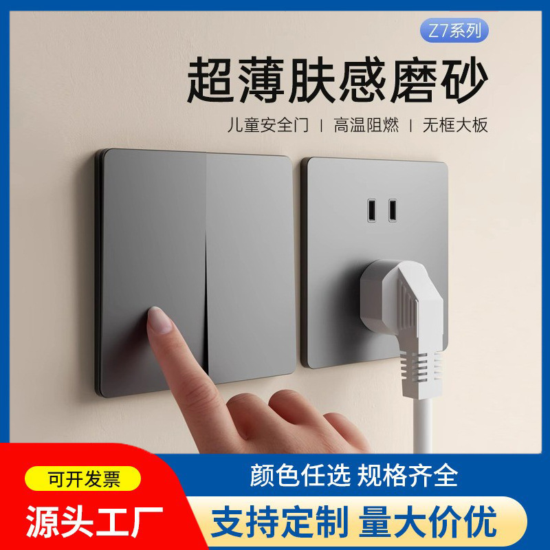 Odoran Z7M9 Series Switch Socket with Five USB Ports, Three 16A Outlets, One Switch, and Seven Outlets with Smart Anti-Leakage Protection