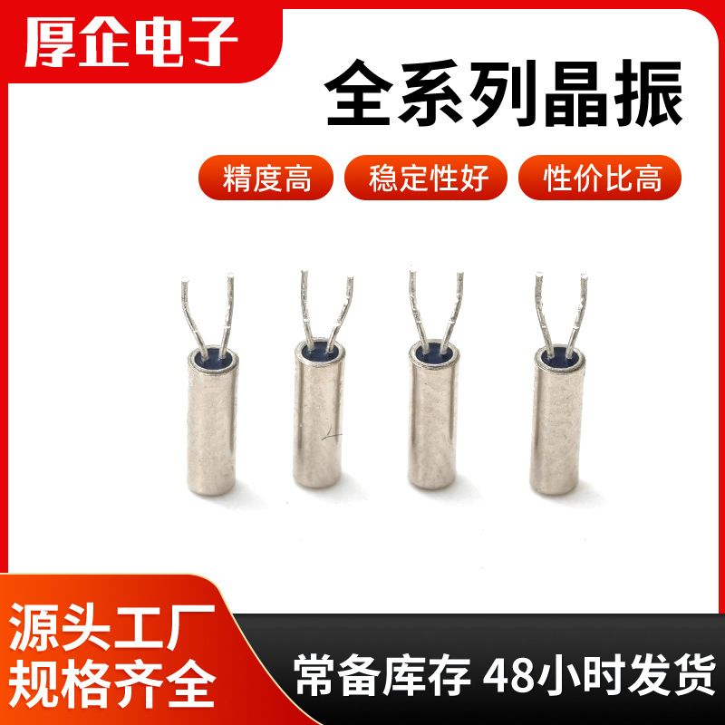 供应2*6mm DT26圆柱 柱状晶体谐振器32.768KHZ 12.5PF 20ppm晶振