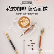 咖啡拉花针花梨木柄雕花针花式拉花勾花针雕花棒拉花器具咖啡器具