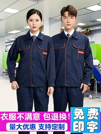 劳保服;围巾;工装、制服