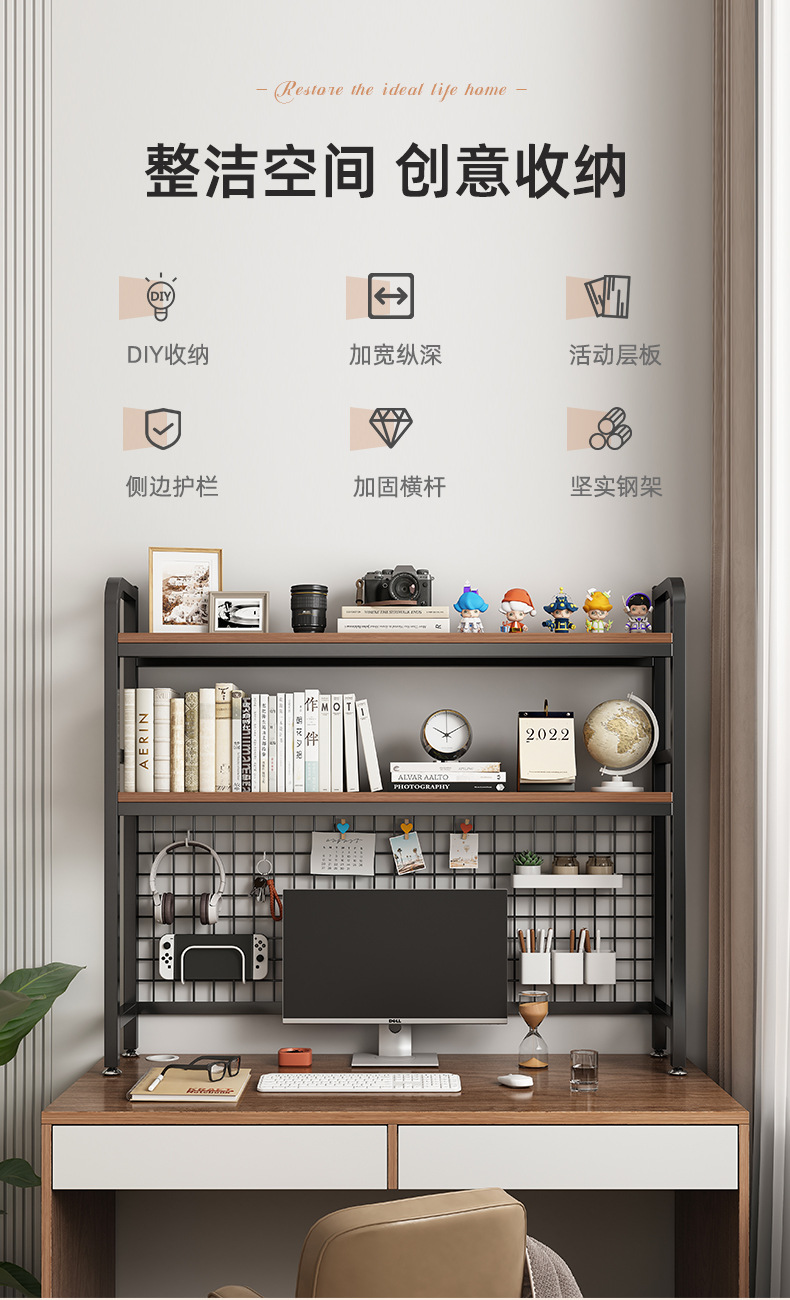 复制_办公桌桌面工位收纳置物架多层铁艺简易学生.jpg