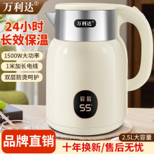 萬利達電熱水壺家用燒水壺保溫自動斷電熱水壺不銹鋼恆溫一件代發