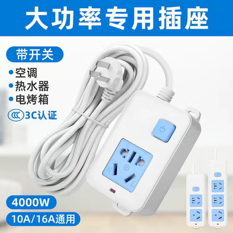 [에어컨 + 온수기 + 인덕션 쿠커] 소켓 1개(5구 소켓) - 전선 없음 - 소켓 1개 [에어컨 + 전기 자동차 + 인덕션 쿠커]