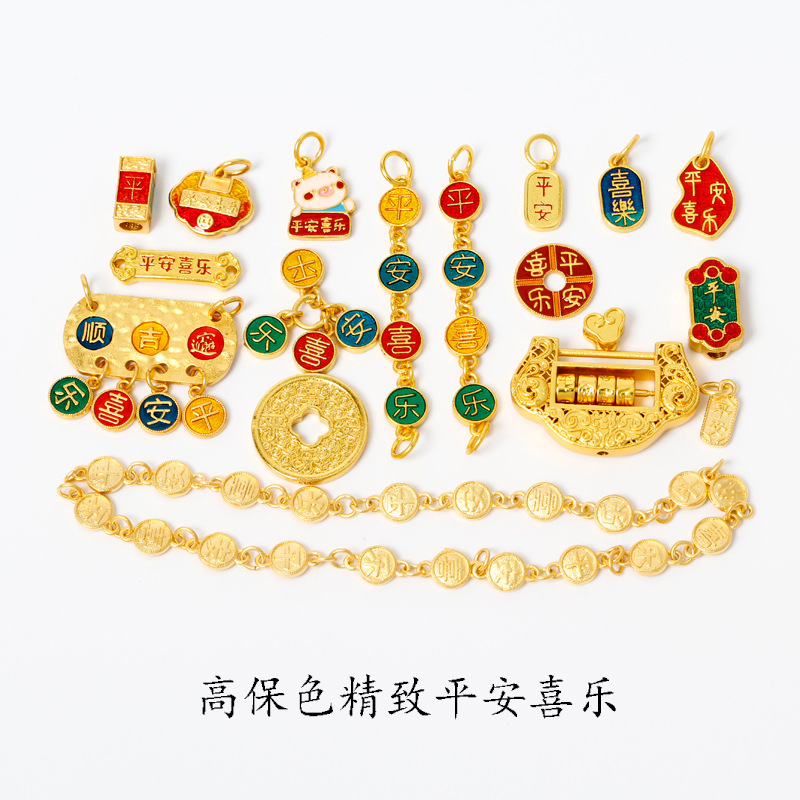久不掉色沙金diy配件隔珠平安喜乐吊坠手链项链配饰珐琅彩烧蓝女
