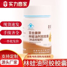 长白山特产林蛙油阿胶胶囊即食食品滋补散装整箱批发雪蛤油爆款