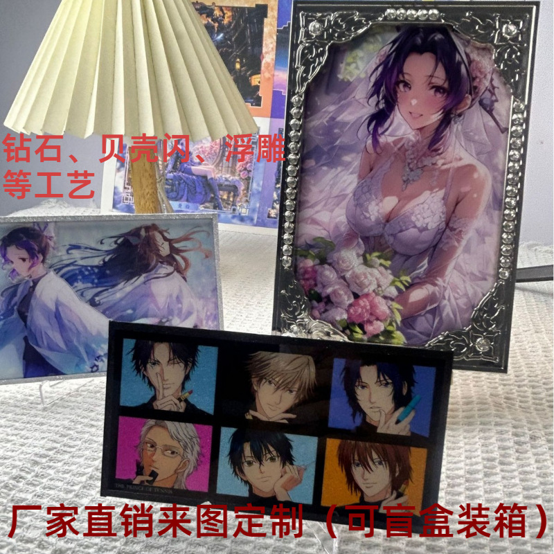 亚克力色纸贝壳闪双闪色纸浮雕冷烫亚克力动漫明星周边来图定制