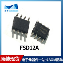 FSD12A電磁爐電源開關芯片SOP8貼片兼容AP8012H VIPER12A原裝現貨