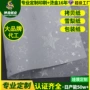 烫金定制隔离防潮拷贝纸