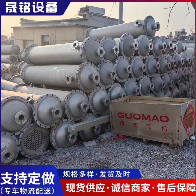 定制加工不锈钢冷凝器 碳钢冷凝器管壳式内循环式换热器可连续作