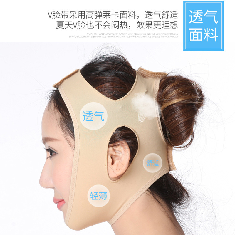 睡眠v脸绷带v脸面罩脸仪脸部提拉双下巴美容工具瓜子脸v脸神器牌|undefined