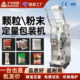多功能包装机;灌装机械;封口机械