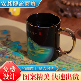 Qianli Jiangshan picture Cup temperature-sensitive hot water color-changing ceramic mug water cup Palace cultural and creative tea cup gift