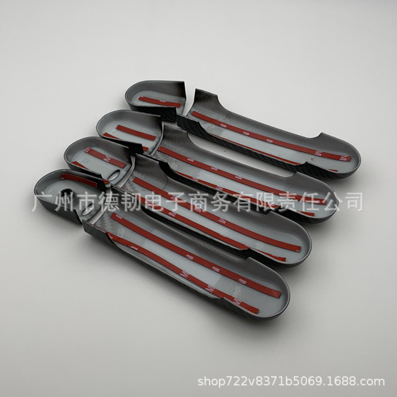 老骐达碳纤纹拉手门碗