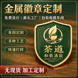 金属珐琅徽章胸针定制公司logo企业员工磁吸胸章活动纪念司徽定做