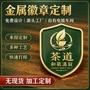员工纪念活动定制司徽