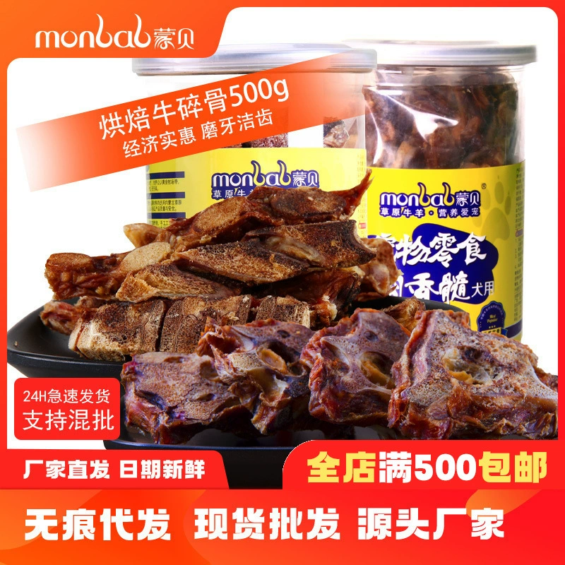 Mengbei собака закуски кости и плоть ароматная мякоть маленький Киль молярная палочка молярная кость укус домашние закуски оптовая продажа с фабрики