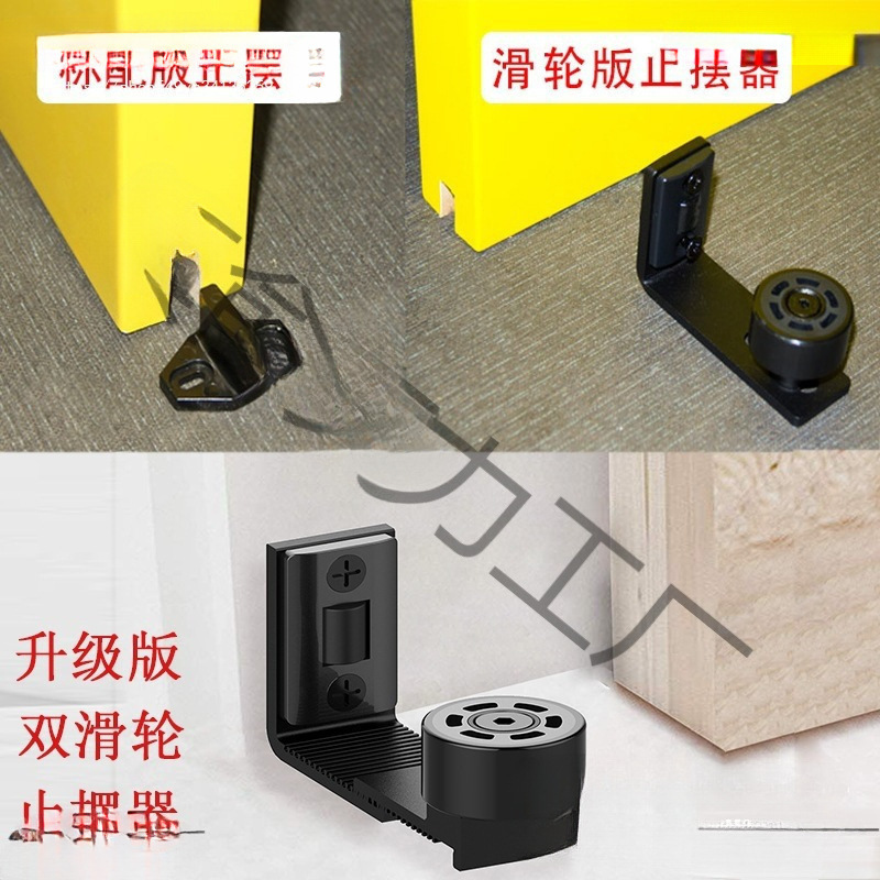 谷仓门配件卫生间浴室移门限位器玻璃门塑料止摆器滑块防撞定位器|undefined