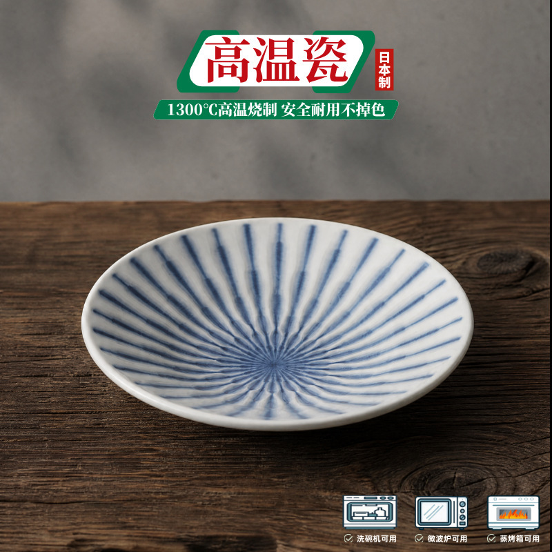 Japanese Imported Mino Blue Vertical Stripe Tableware, Japanese-Style Underglaze Ceramic Bowl, Guangfeng Household Bowl and Chopsticks, Ten-Grass Plate