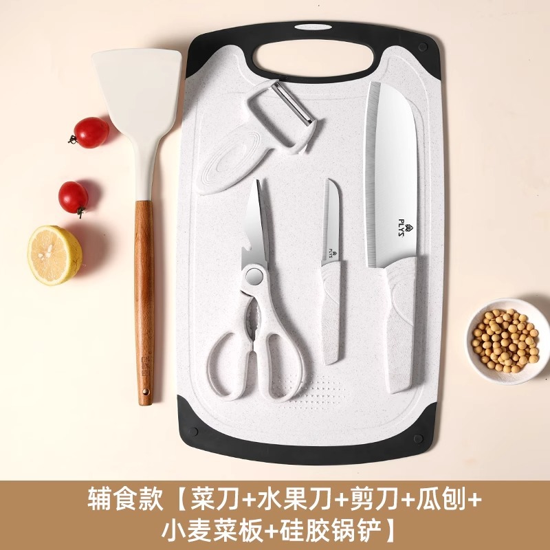 Kit de cuchillos de alimentos complementarios 2 - en - 1 combinación de herramientas domésticas cuchillo de cocina para bebés cuchillo de frutas para cocina
