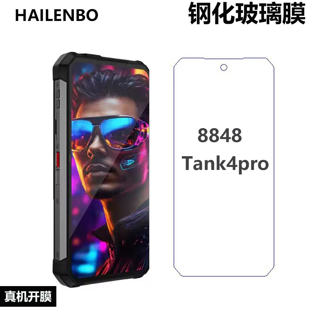 Precision Hole Suitable for 8848Tank4Pro Tempered Film Mobile Phone Film Protective Film Unihertz Cross-Border Export Glass