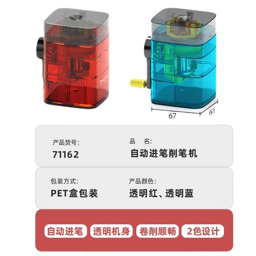 Deli 71162 upper automatic pen feeding pencil sharpener transparent color children's hand pencil sharpener turning pencil sharpener
