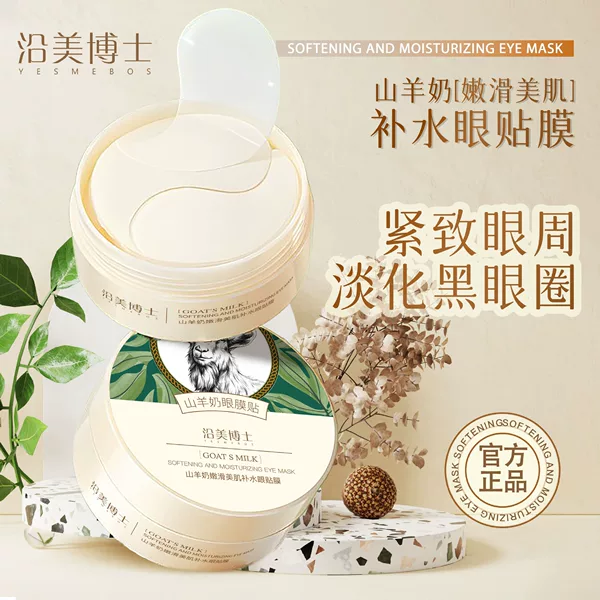 Dr. Yanmei's Goat Milk Eye Mask Improves Dark Circles and Eye Bags, Highly Moisturizing, Fades Eye Wrinkles, Eye Mask Patch Wholesale Anti-Wrinkle