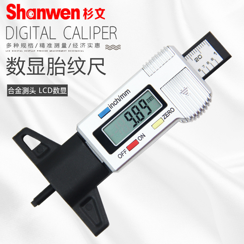 厂家直销 银色数显胎纹尺 胎纹深度尺 胎纹检测尺 塑料探杆0-25mm