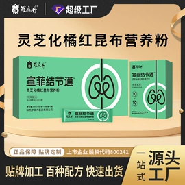 膳食补充;保健食品;养生丸