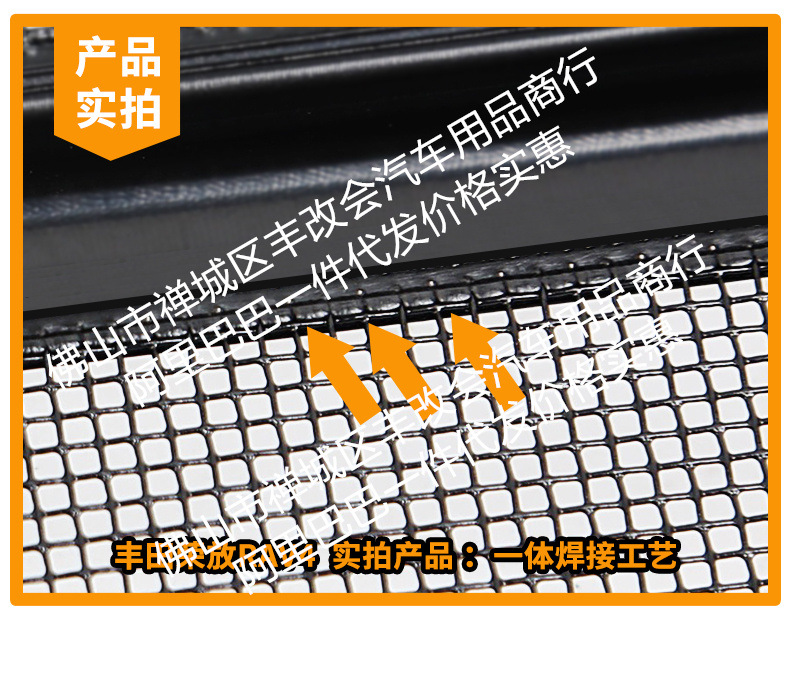 Suitable for Toyota Rav4 Integrated Welding Car Insect-Proof Net Front Grille Special Modification Decorative Strip Accessories
