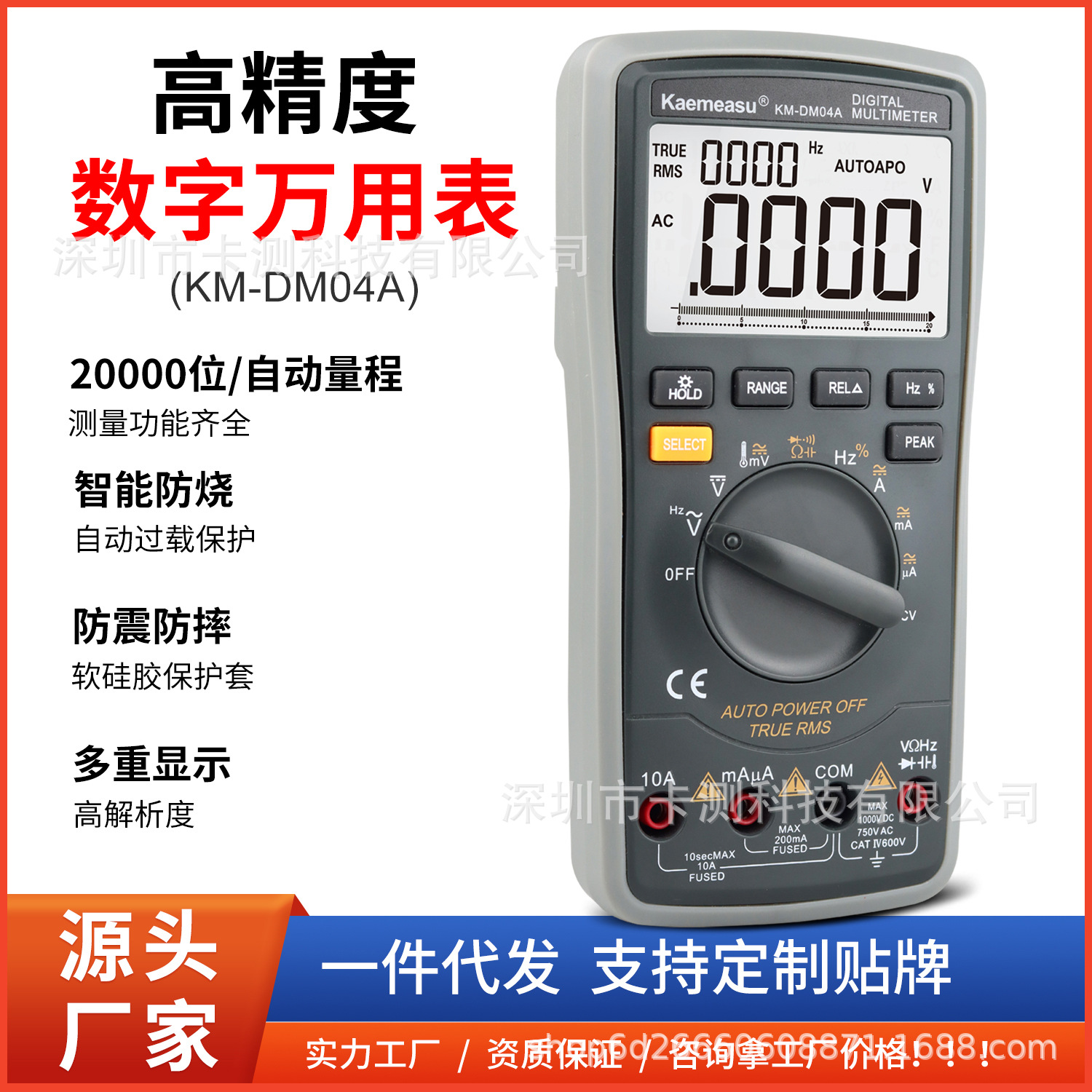 厂家批发万用表新款20000计数全自动高精度智能防烧多功能万能表