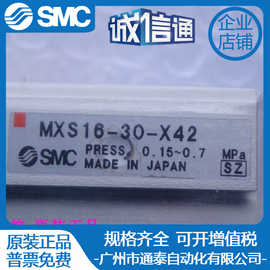 SMC气动滑台气缸 MXS16-30-X42  全新原装正品 实物图片