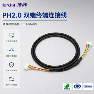 定制PH2.0 双端端子线 2.5P 彩虹排线 工业设备终端连接线