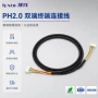 双端终端工业定制连接线