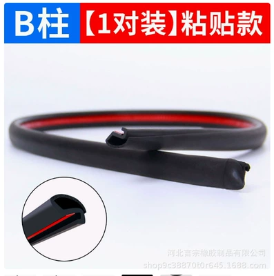 Avtomobil səs izolyasiya zolaqları Universal Type, Dustproof, Soundproof - adhesive-edge-style-one-pair-can-be-customized