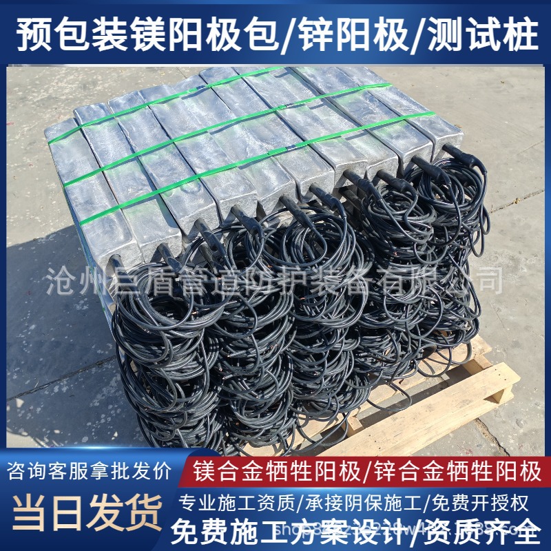 镁阳极储罐及储罐底板AZ63镁合金牺牲阳极阴极保护系统
