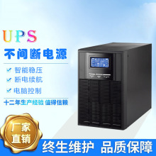 UPSgԴ ھʽCʽUPS 220V 2KVA˙CWjC