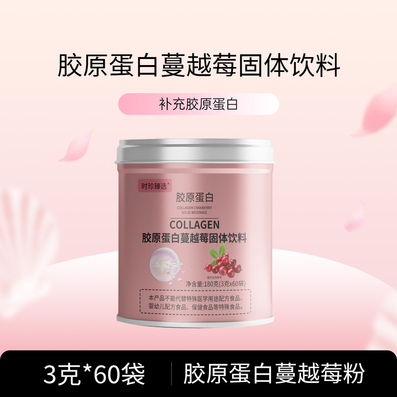 Hot-Selling Export Product Cranberry Collagen Powder Cross-Border Wholesale