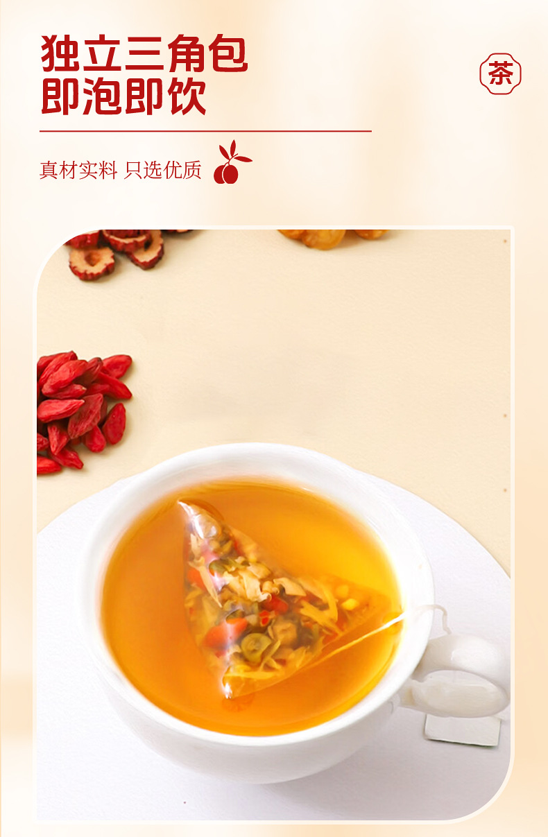 Longan Red Date Goji Berry Tea Gui Yuan Hong Zao Gou Qi Cha 120g 8 Sachets Herbal Tea in use