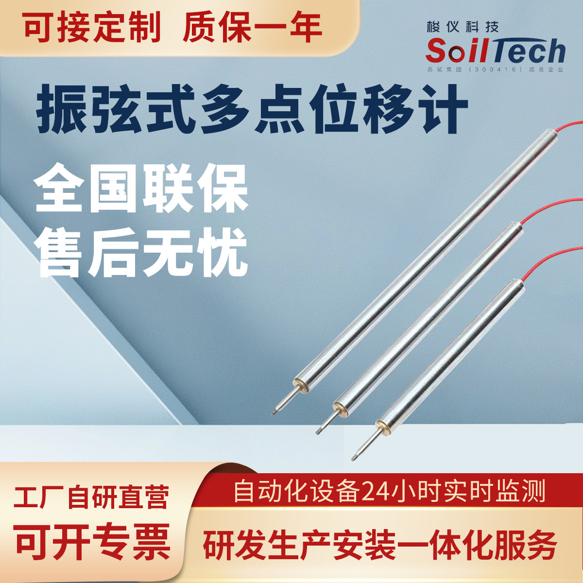 瑞茨柏RIWM-50多点位移计监测断面振弦式数显