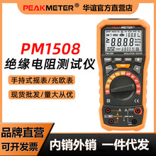 ����PM1508�ֳ�ʽ��Ե��������Ǹ߾��Ⱦ�Ե�������ŷ������ҡ��