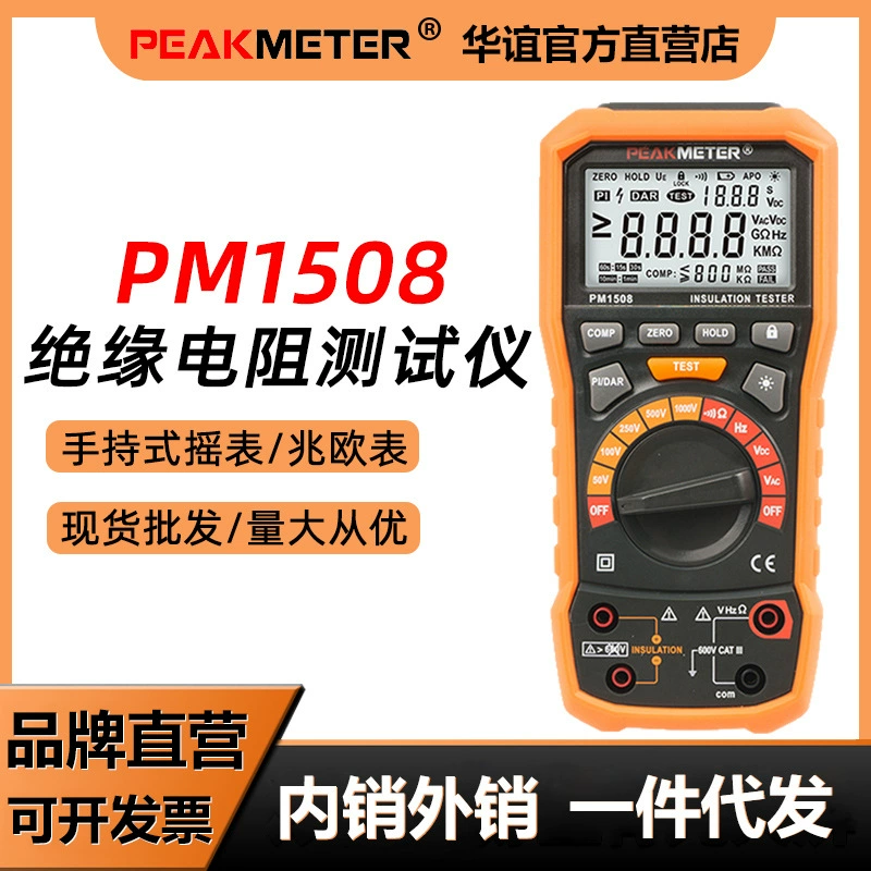 Портативный Измеритель сопротивления изоляции Huayi PM1508, высокоточный измеритель сопротивления изоляции MEGOHMMETER, электронный Вибрационный стол