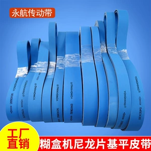 Double-sided blue paste box machine belt 4330*22*4 sticky box machine origami belt nylon sheet base belt flat belt