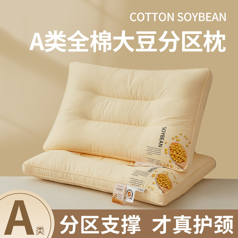 학교 개학 시즌용 면 소이섬유 베개심, 경추 보호 및 수면 보조 베개, 싱글 및 더블, 어린이 및 학생 기숙사용(남성용)