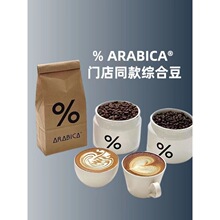 % ArabicaCϝsȶٷ̖ȿʽƴ֛_ȶ100g