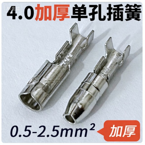 4.0mm Bullet Connector Plug-In Male and Female Terminals for Automotive and Electric Vehicle Spring Connectors, Thickened Copper 4.0mm Bullet Connector Plug-In Male and Female Terminals for Automotive and Electric Vehicle Spring Connectors, Thickened Copper