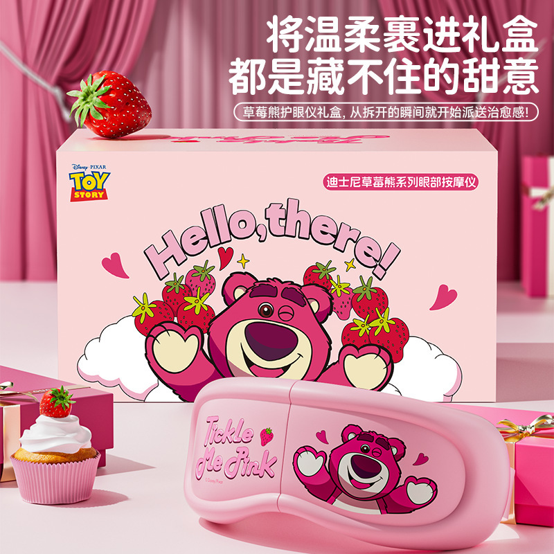 草莓熊眼部按摩仪 史迪奇护眼仪智能舒缓眼疲劳加热敷眼睛按摩器|undefined