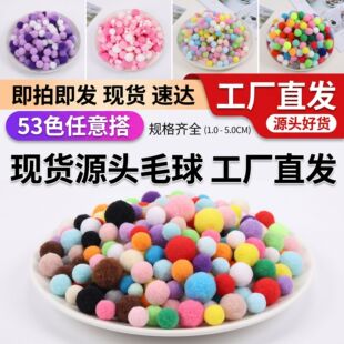 ë��diy�q���}�Q�b��o�ϲ���ë���]��ɫë�q��1-4cm��ͯ�l�����